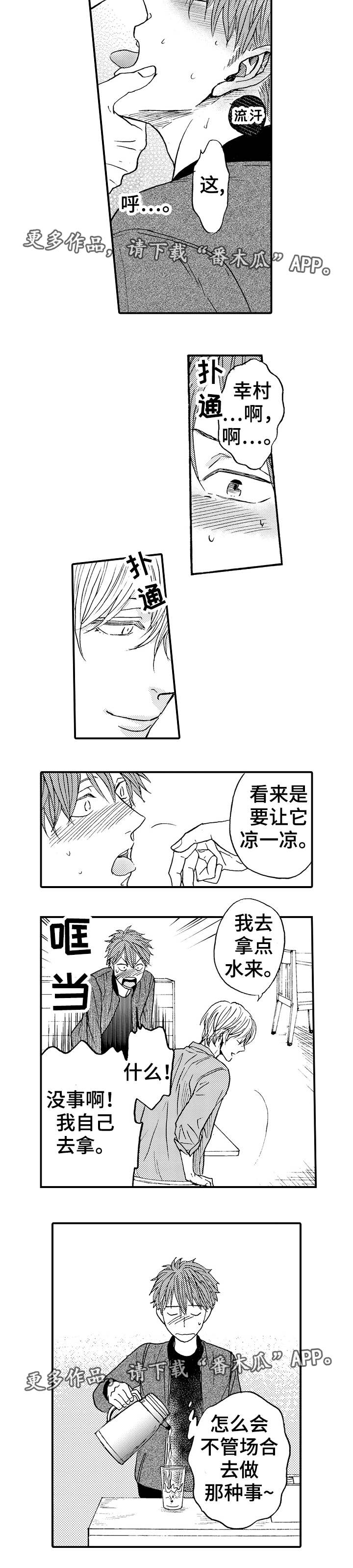 第17章：优越感4