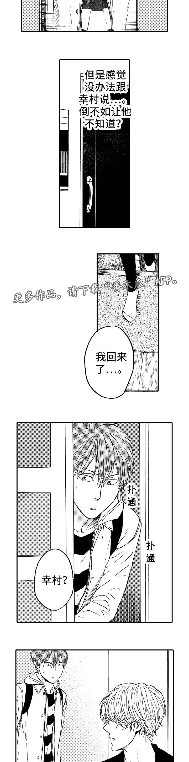 第23章：气氛尴尬1