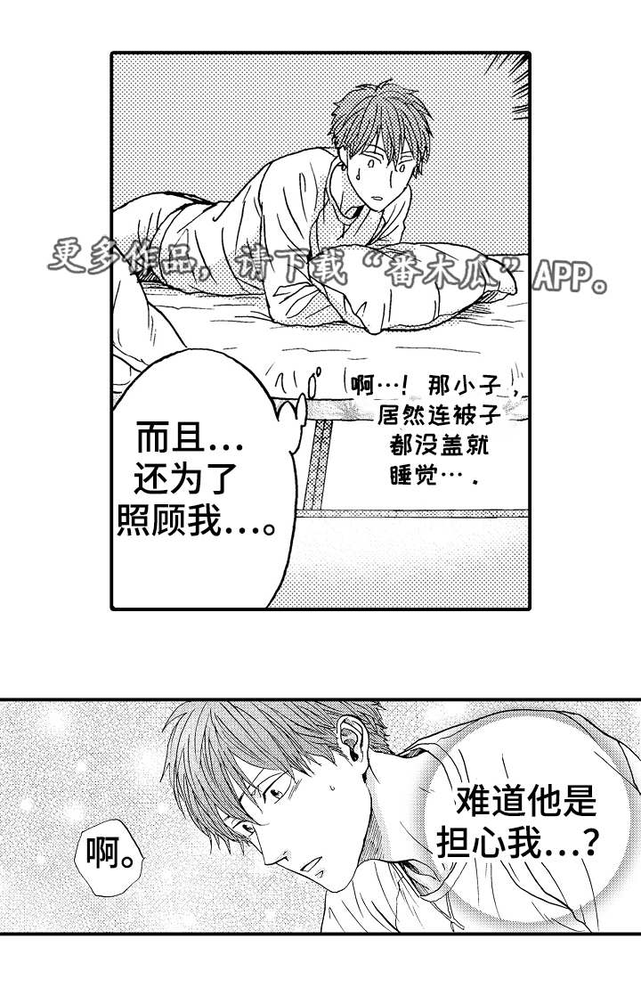 占卜相遇漫画,第16章：晕倒5图