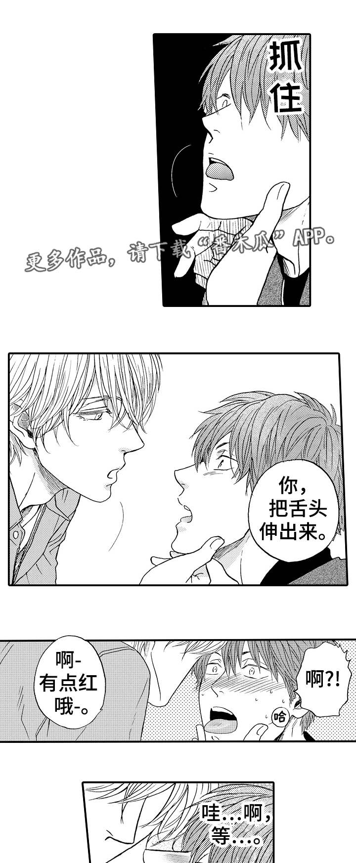 第17章：优越感3