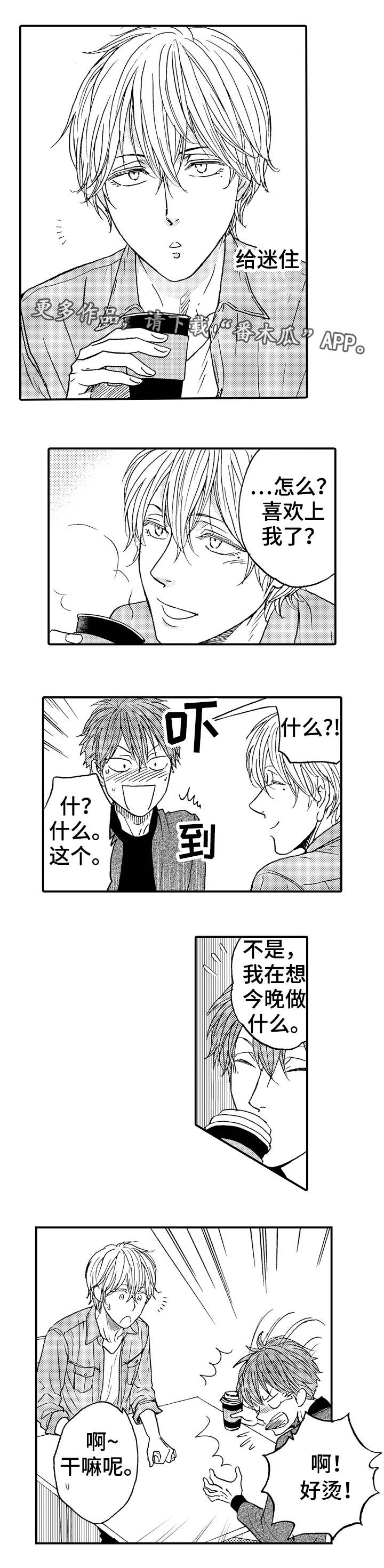 第17章：优越感2