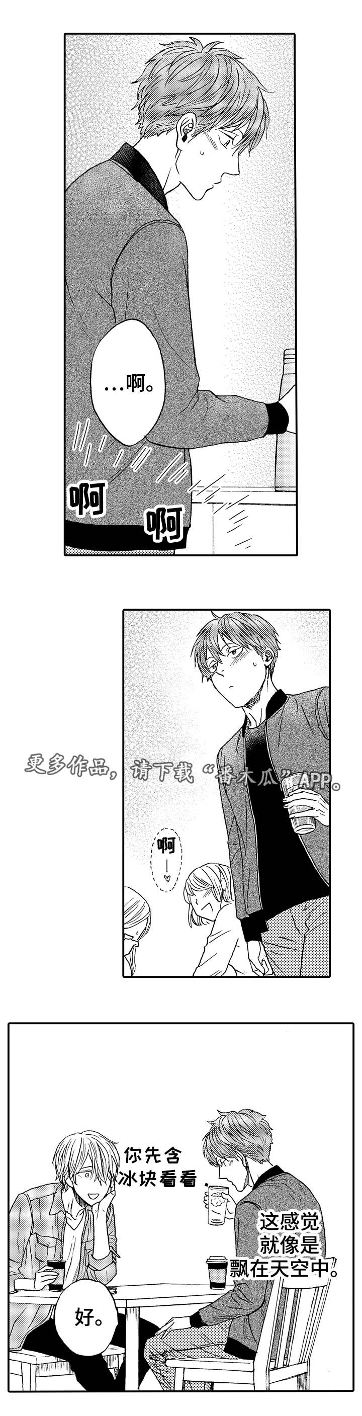 第17章：优越感1