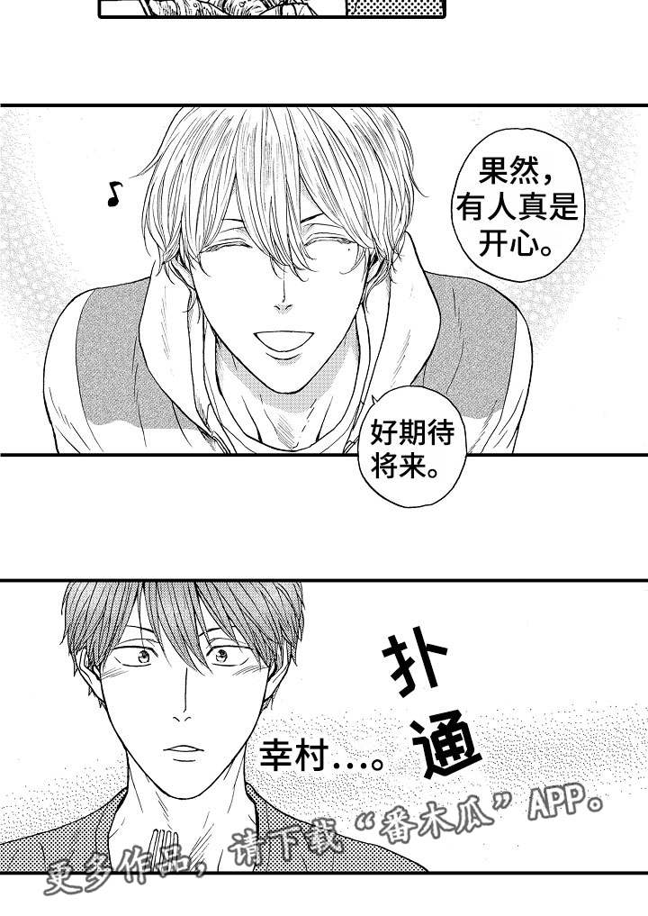 第5章：同居邀请3