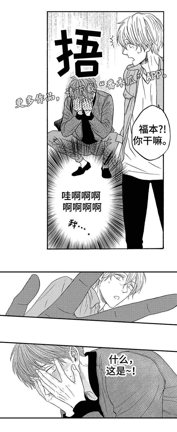 第17章：优越感0