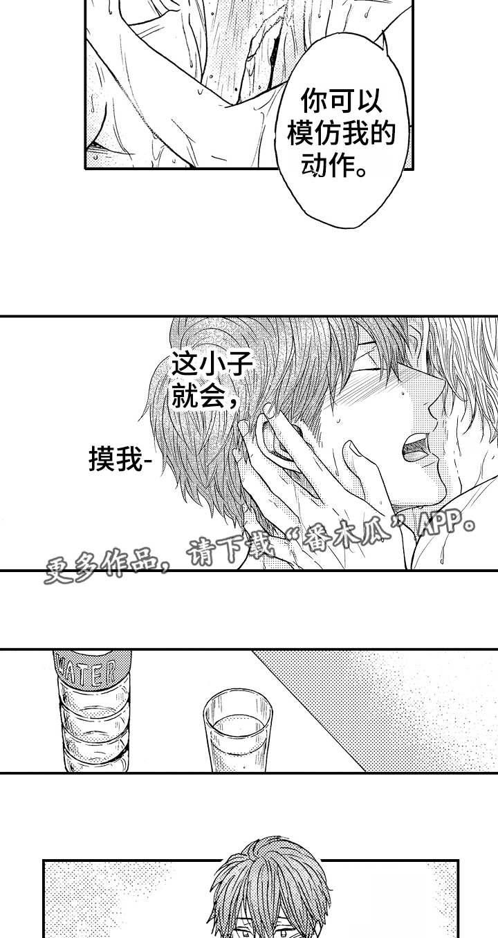 占卜相遇漫画,第8章：难以拒绝5图