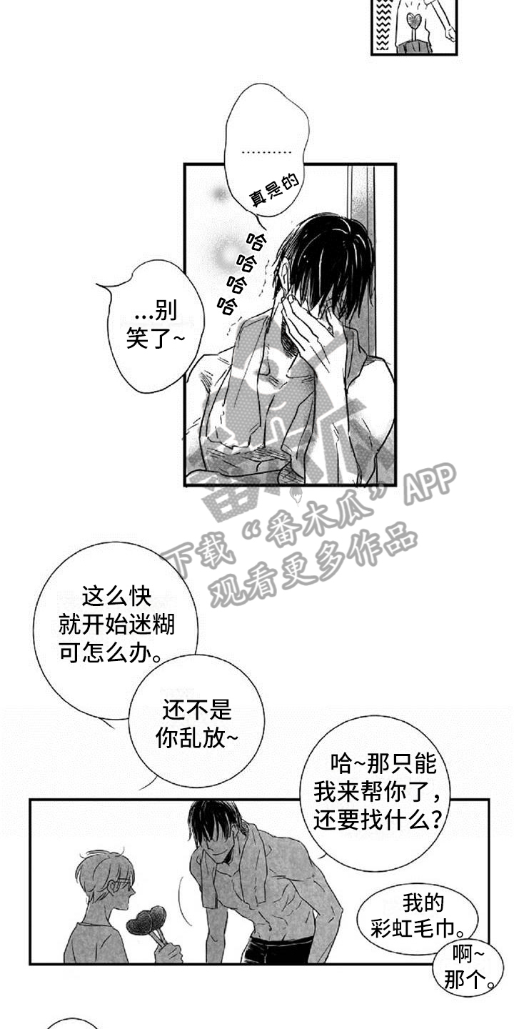 爱上偶像宅漫画,第21章：表态1图