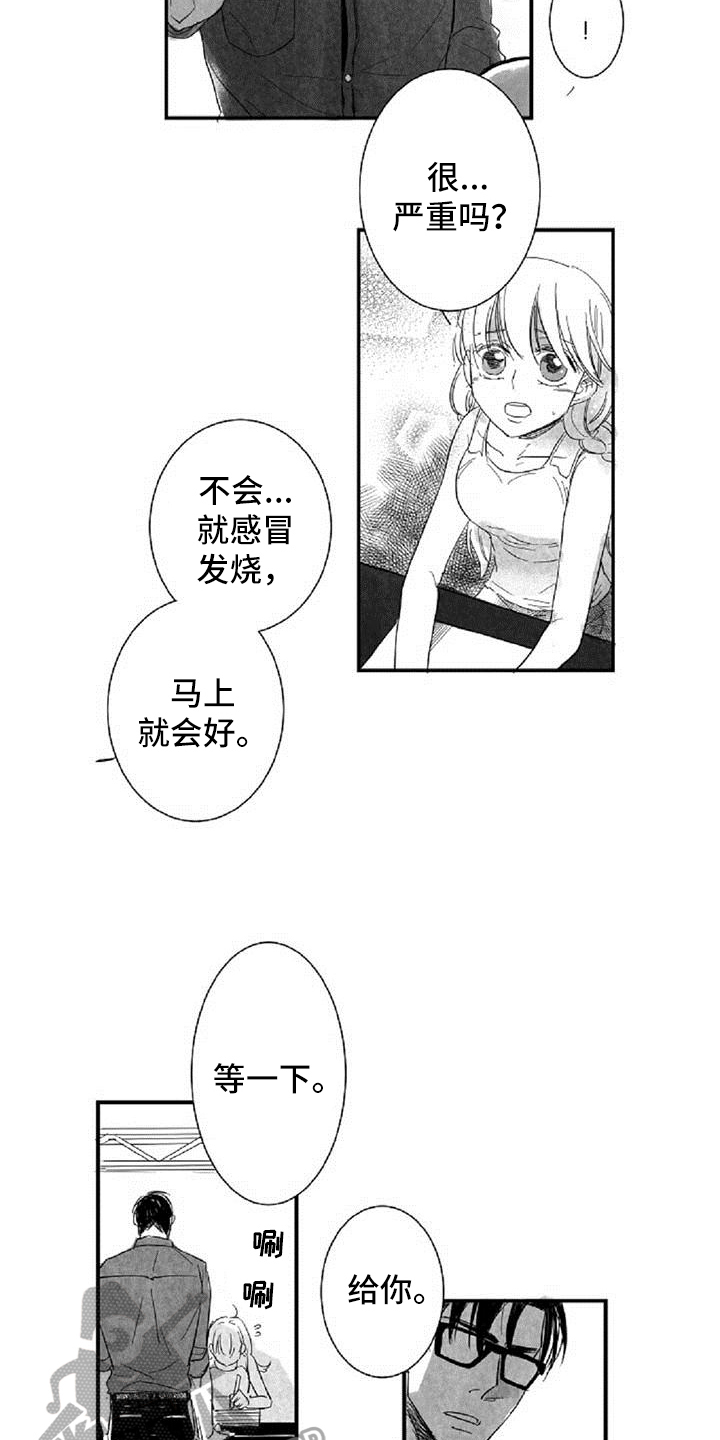 爱上偶像宅漫画,第10章：难为情3图