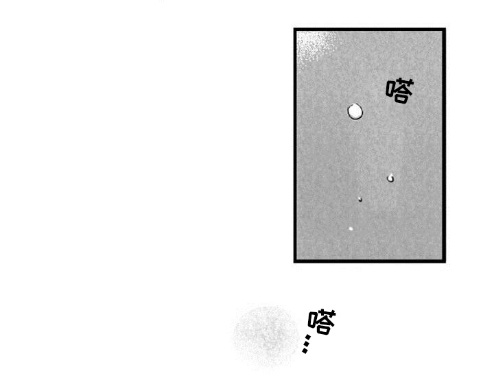 爱上偶像宅漫画,第29章：违心3图