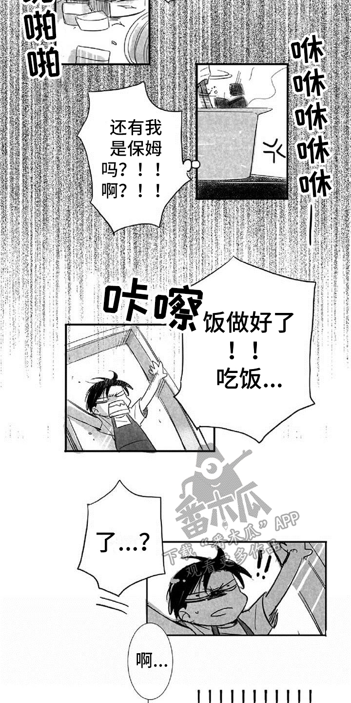 爱上偶像宅漫画,第19章：失口2图