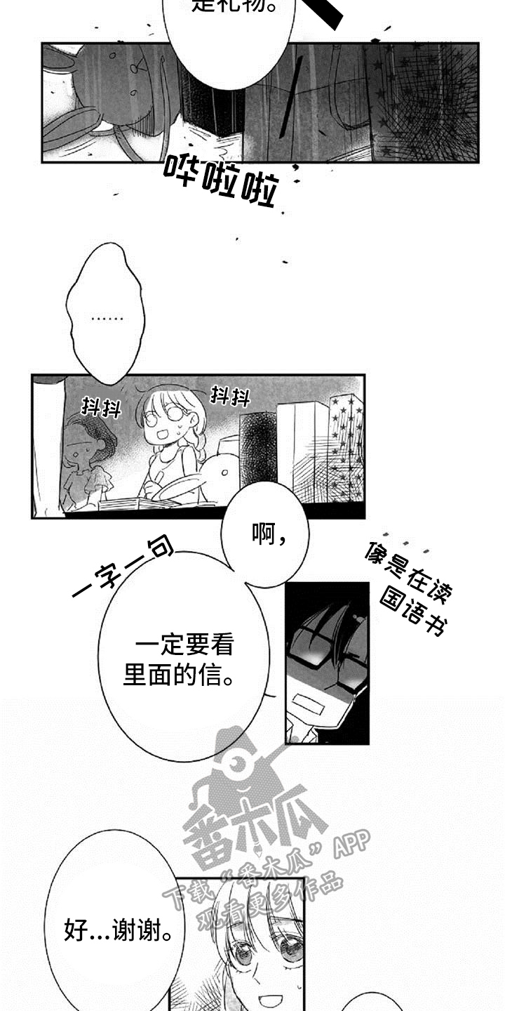 爱上偶像宅漫画,第10章：难为情1图
