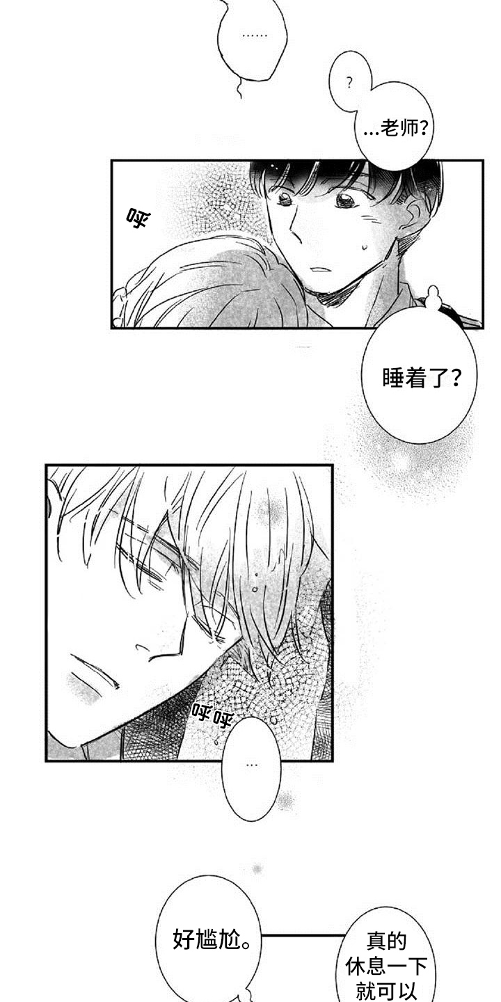 爱上偶像宅漫画,第18章：共同话题1图