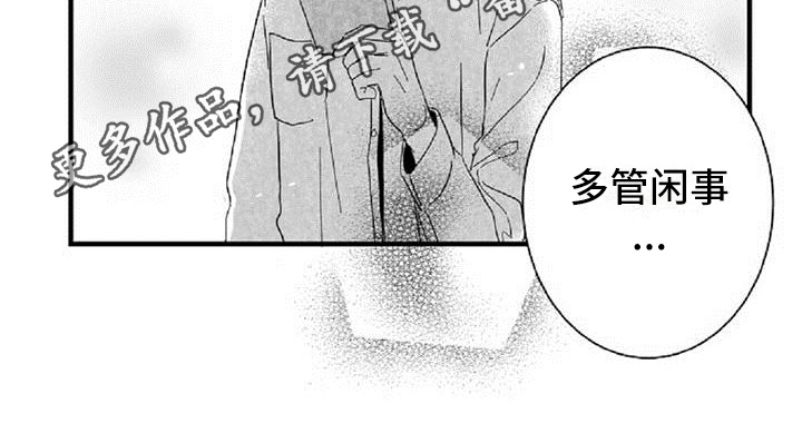 爱上偶像宅漫画,第34章：叮嘱3图