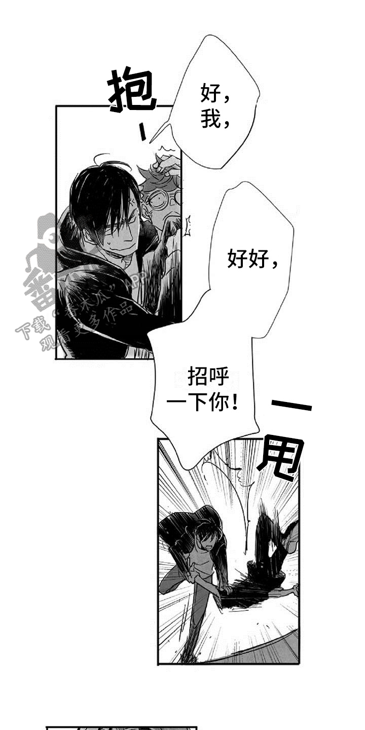 爱上偶像宅漫画,第7章：发现1图