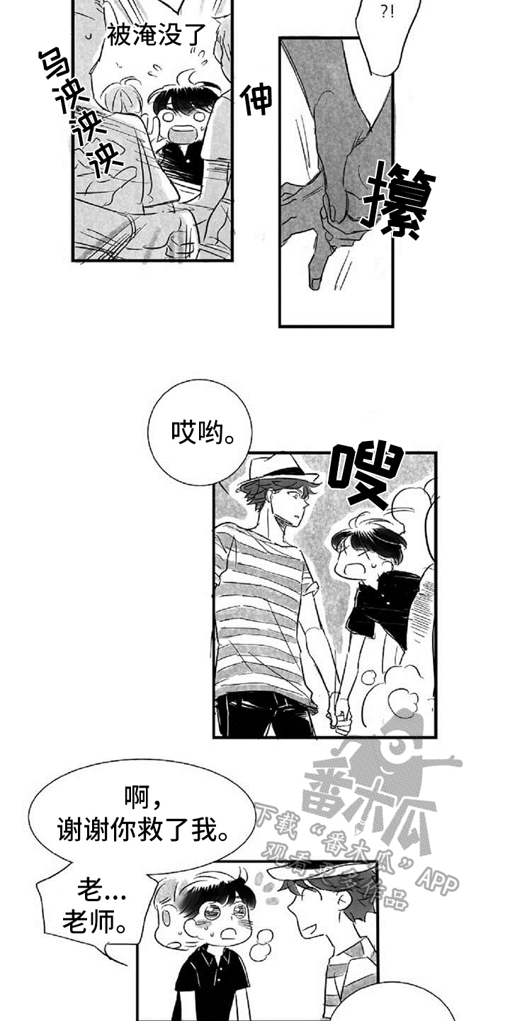 爱上偶像宅漫画,第22章：顺便1图