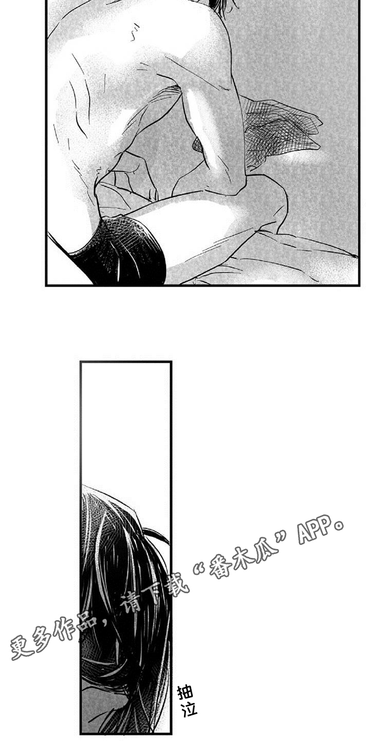 爱上偶像宅漫画,第29章：违心2图