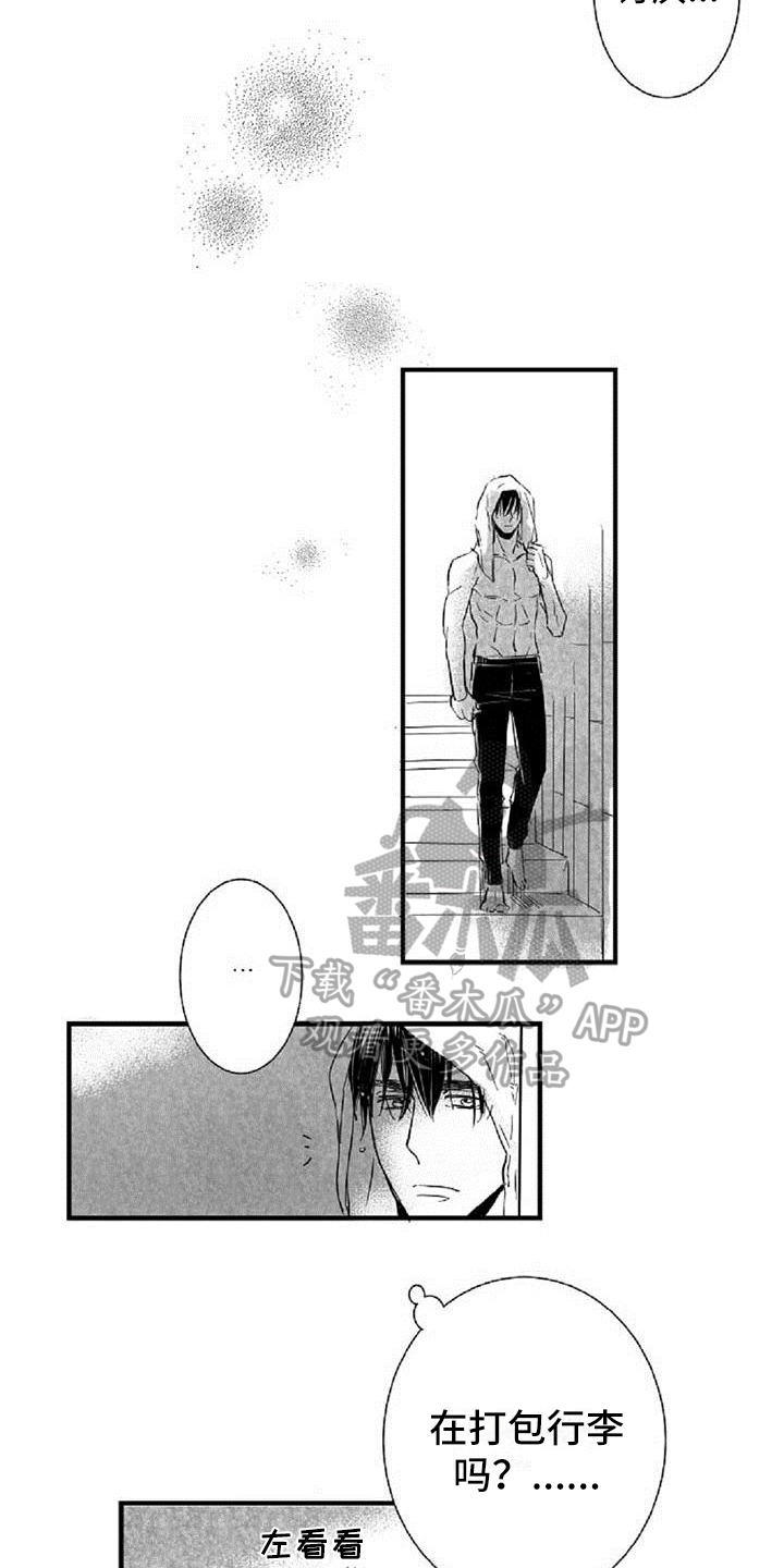 爱上偶像宅漫画,第21章：表态4图