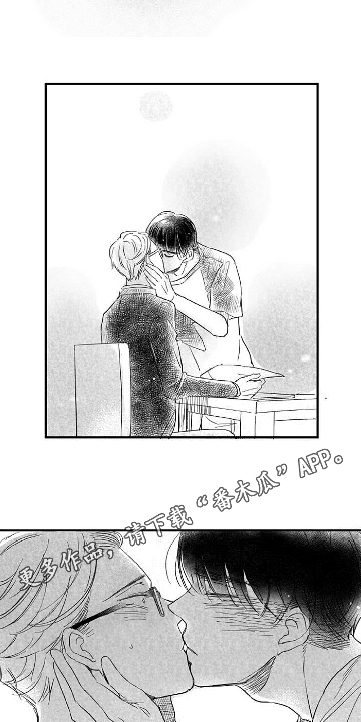 爱上偶像宅漫画,第38章：安慰（完结）4图
