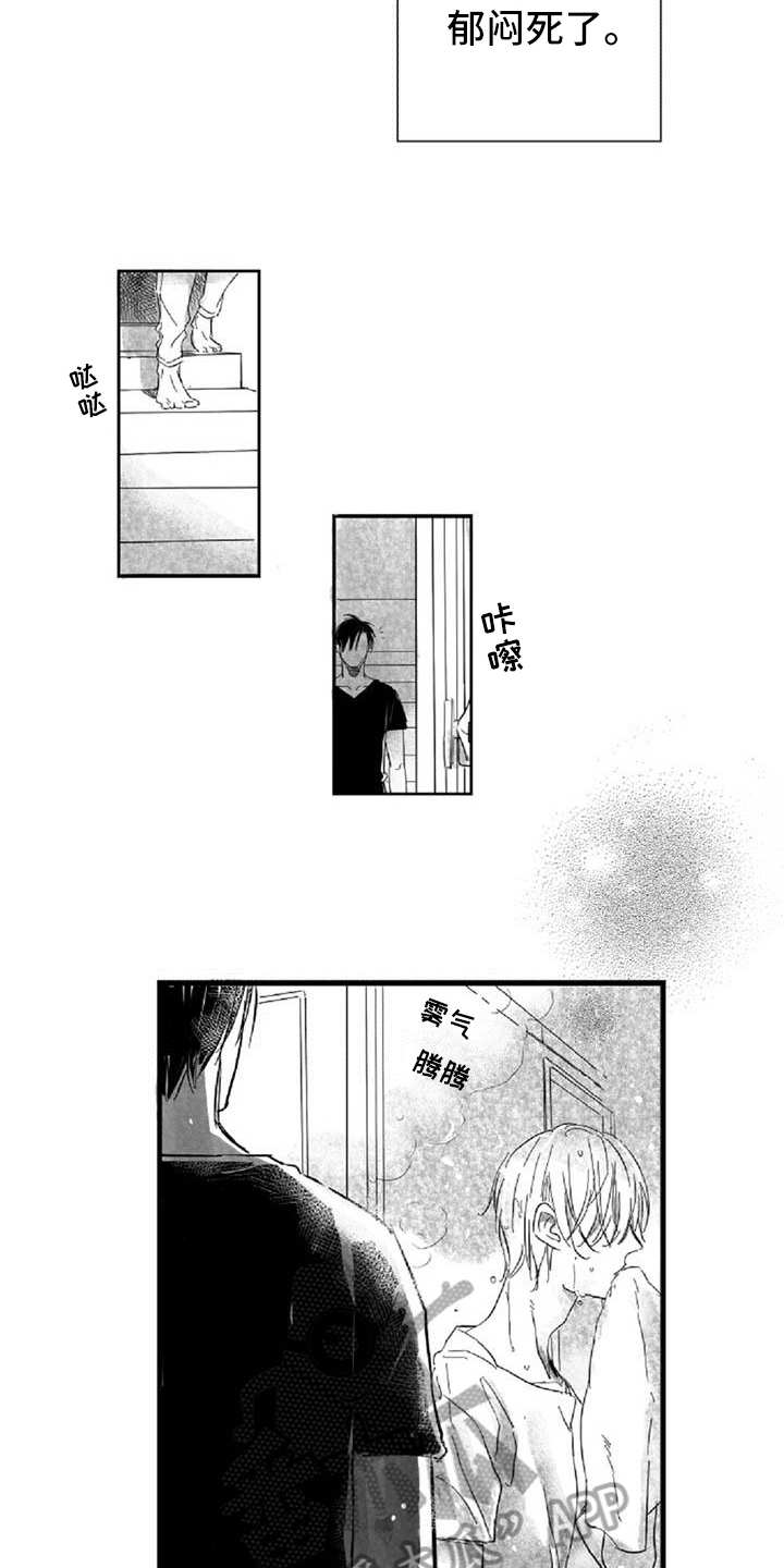 爱上偶像宅漫画,第26章：劝说2图