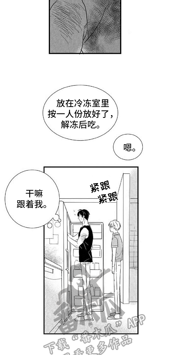 爱上偶像宅漫画,第37章： 道歉5图