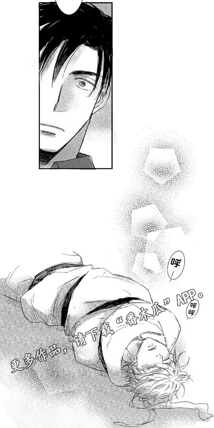 爱上偶像宅漫画,第10章：难为情4图