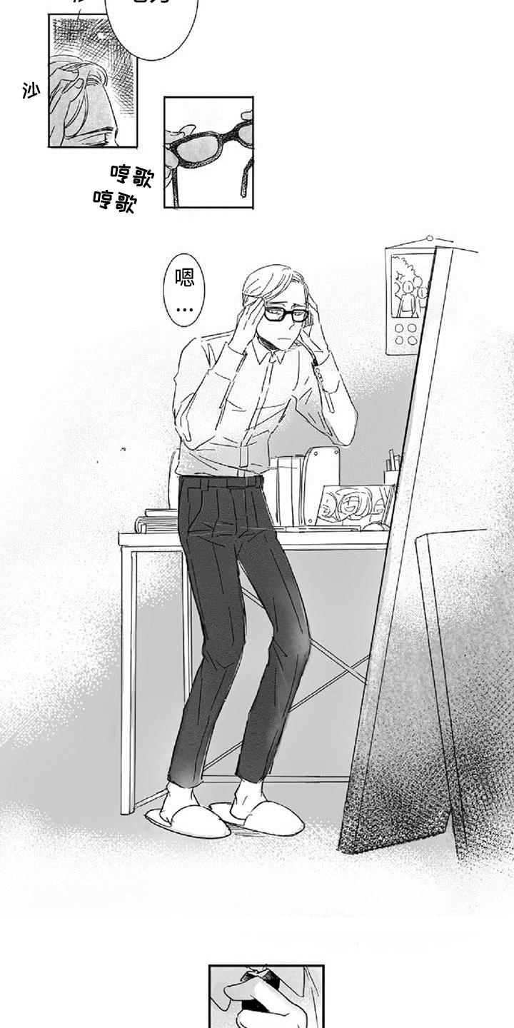 爱上偶像宅漫画,第2章：差异2图