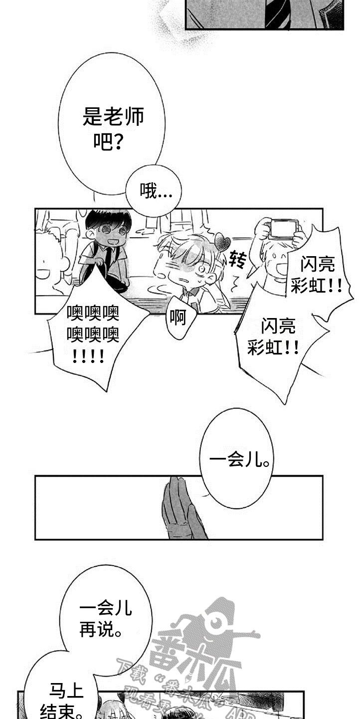 爱上偶像宅漫画,第17章：认出1图