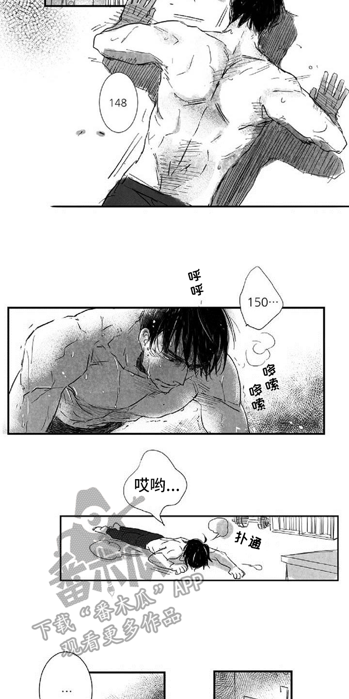 爱上偶像宅漫画,第21章：表态1图
