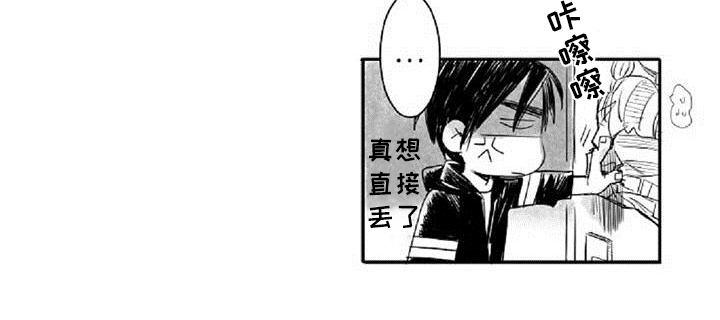 爱上偶像宅漫画,第2章：差异5图