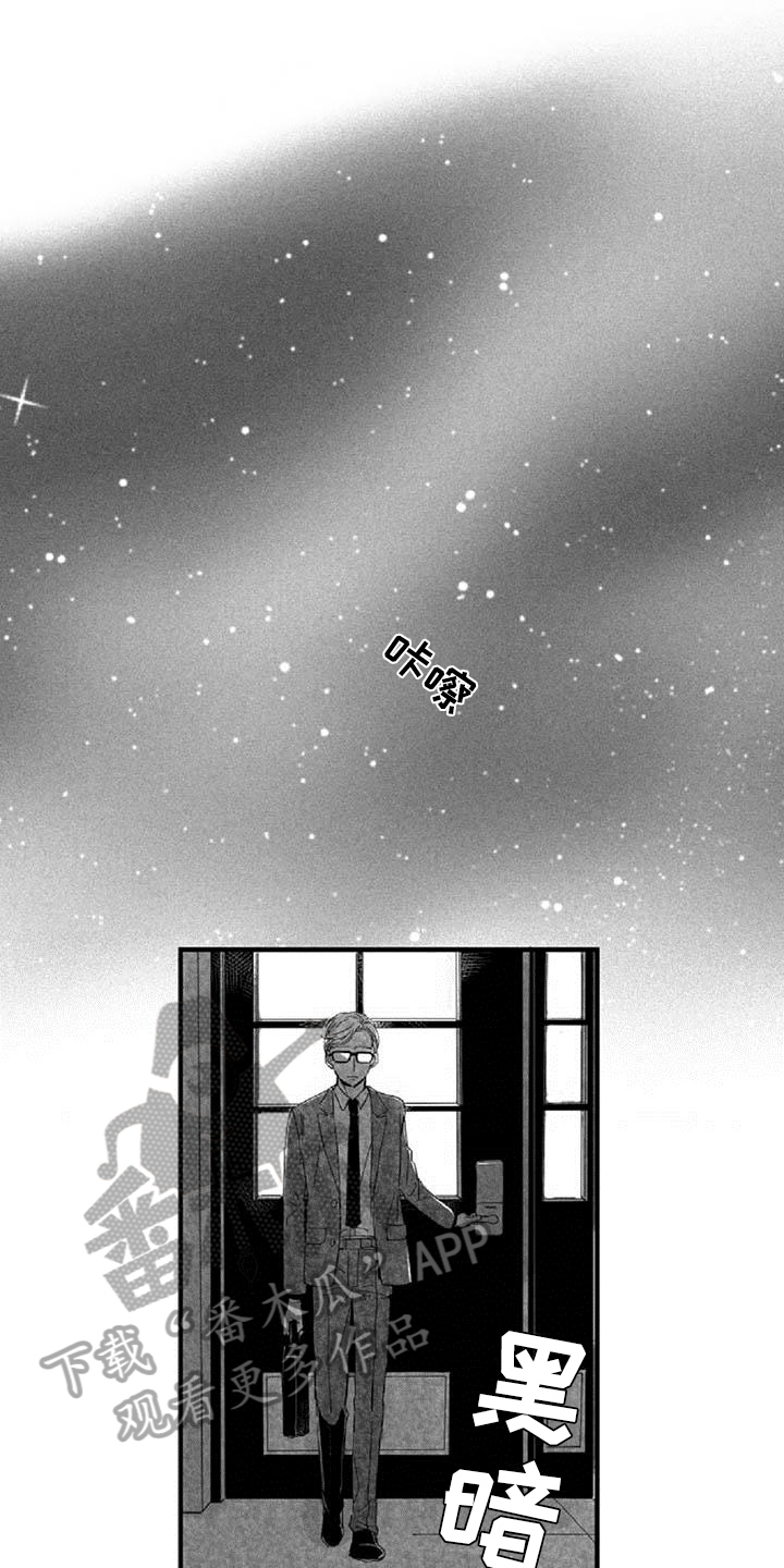 爱上偶像宅漫画,第33章：诉苦1图