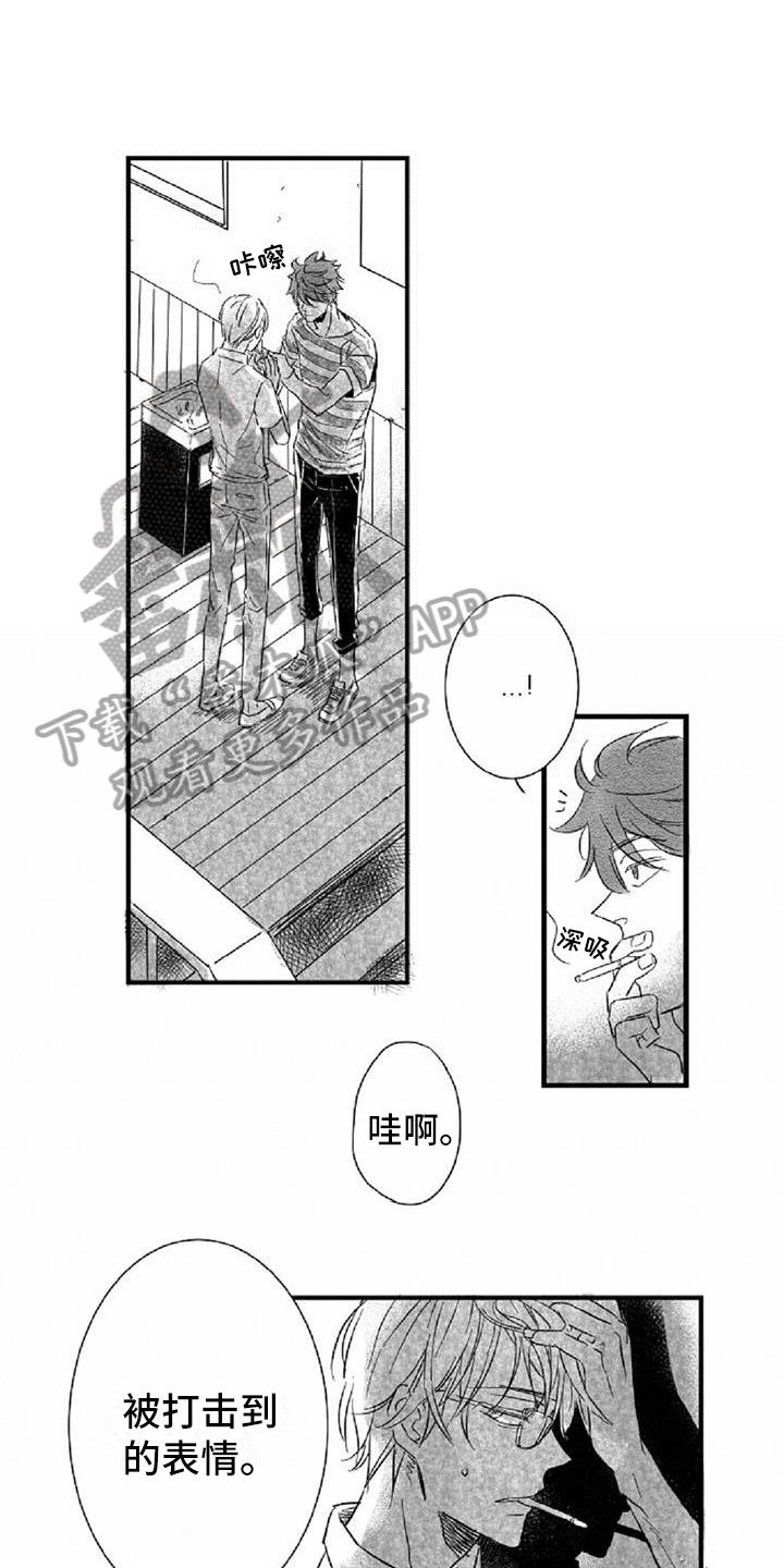 爱上偶像宅漫画,第23章：惊愕2图