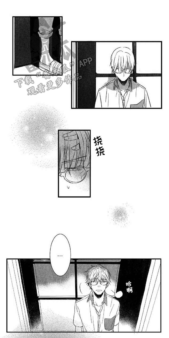 爱上偶像宅漫画,第21章：表态1图