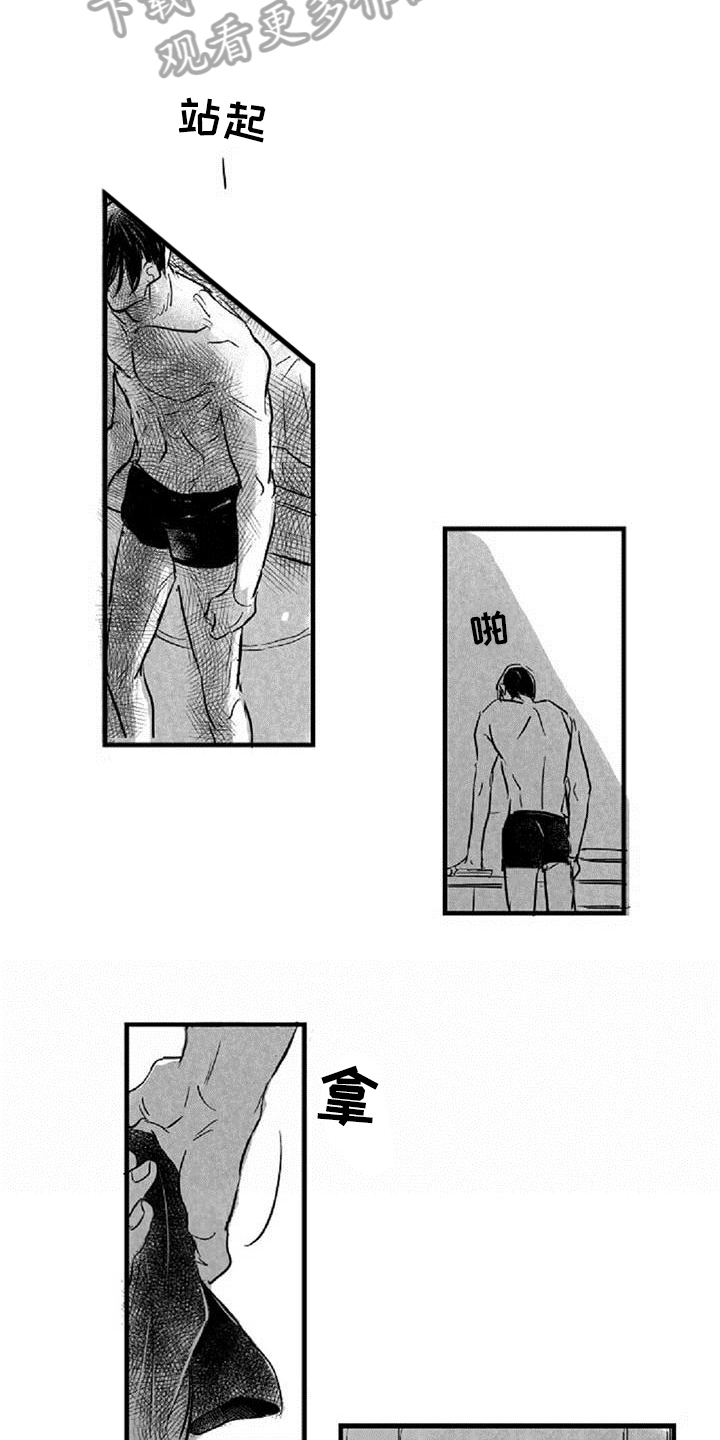 爱上偶像宅漫画,第30章：沮丧3图
