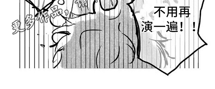 爱上偶像宅漫画,第33章：诉苦3图