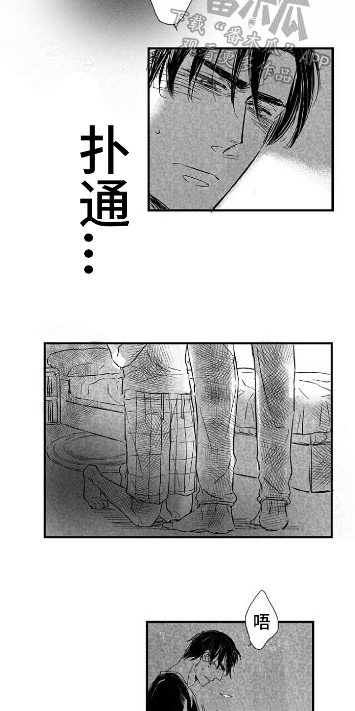 爱上偶像宅漫画,第28章：答应2图