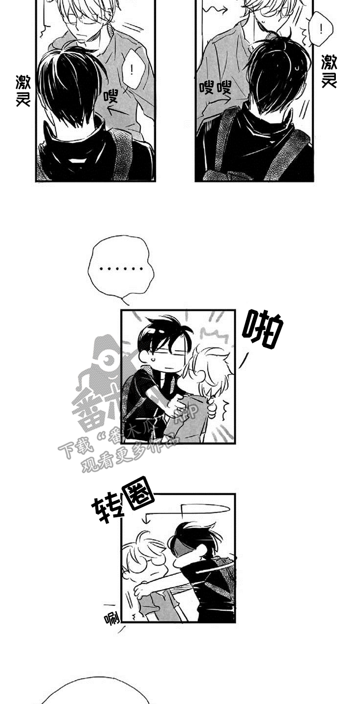爱上偶像宅漫画,第26章：劝说2图