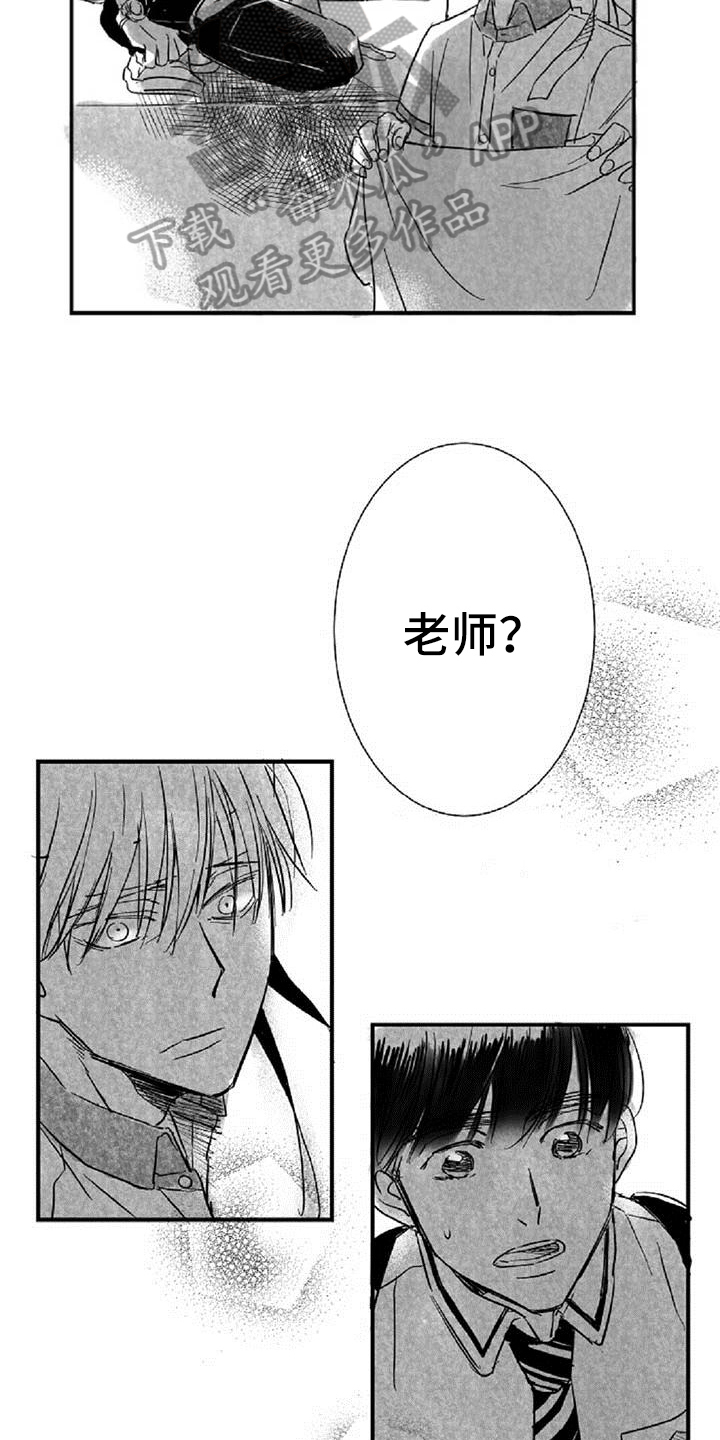 爱上偶像宅漫画,第17章：认出5图
