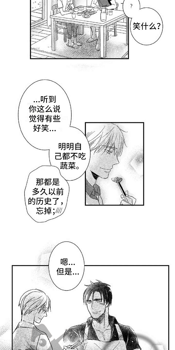 爱上偶像宅漫画,第16章：在意2图