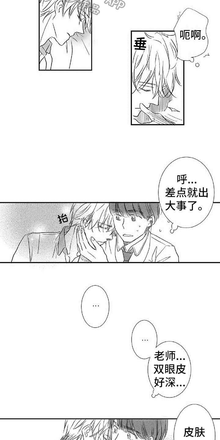 爱上偶像宅漫画,第24章：逼问4图