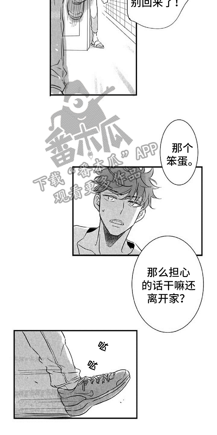 爱上偶像宅漫画,第35章：约定3图