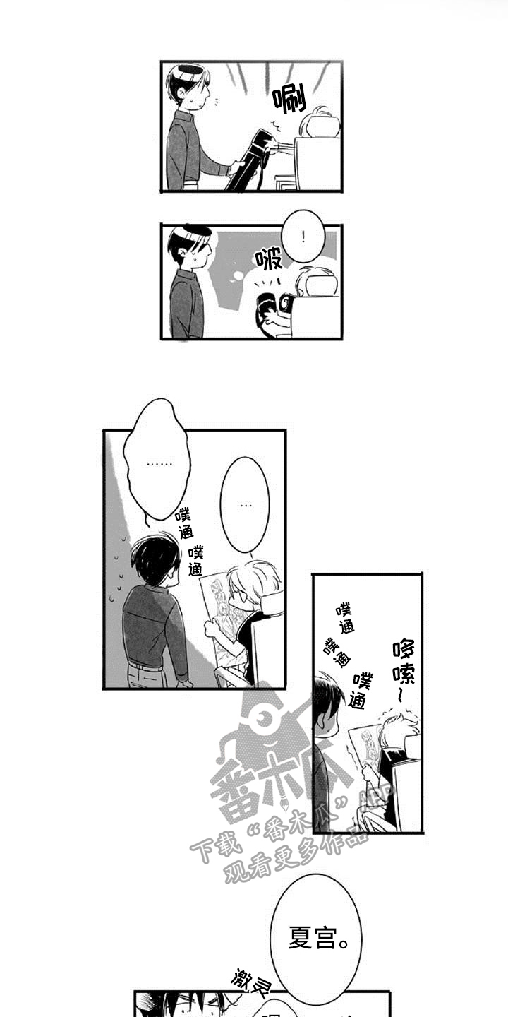 爱上偶像宅漫画,第5章：和好4图