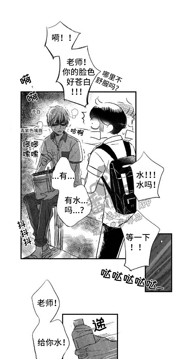 爱上偶像宅漫画,第18章：共同话题1图
