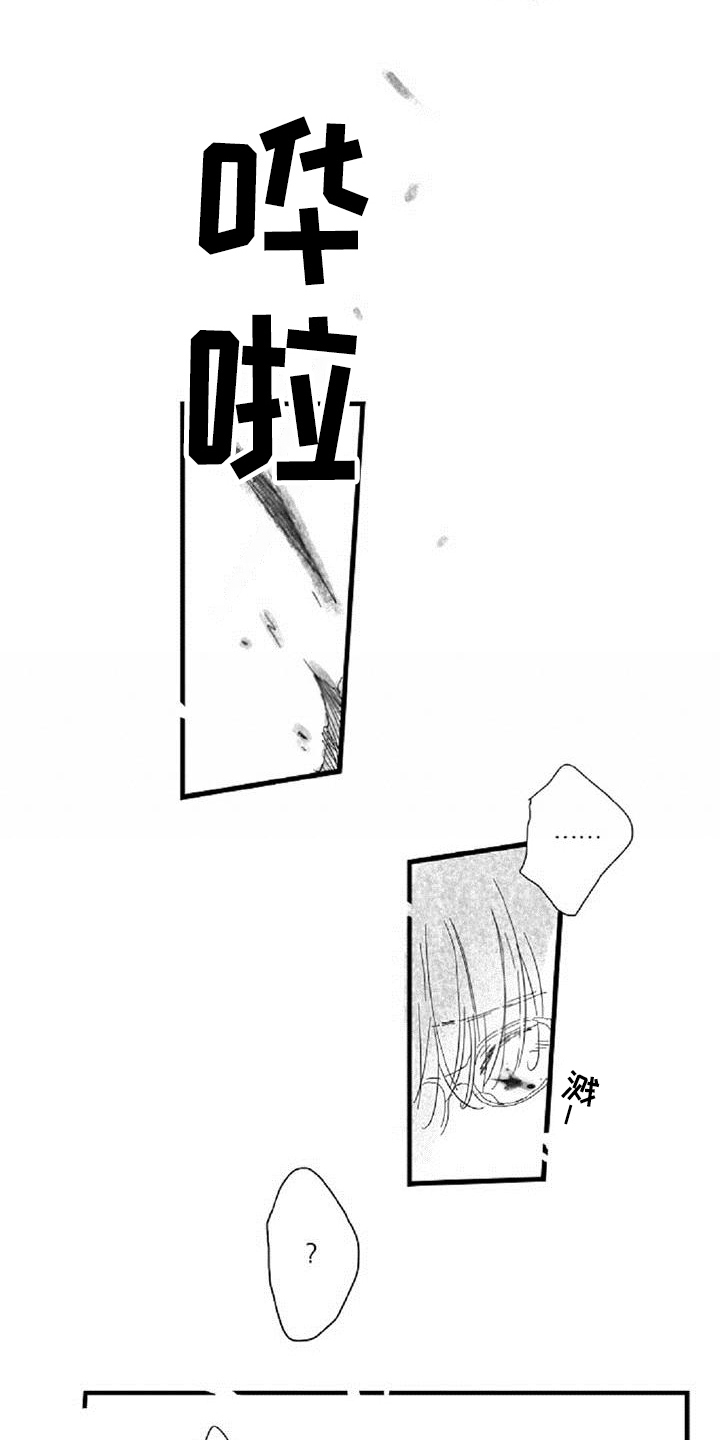爱上偶像宅漫画,第36章：阻挡3图