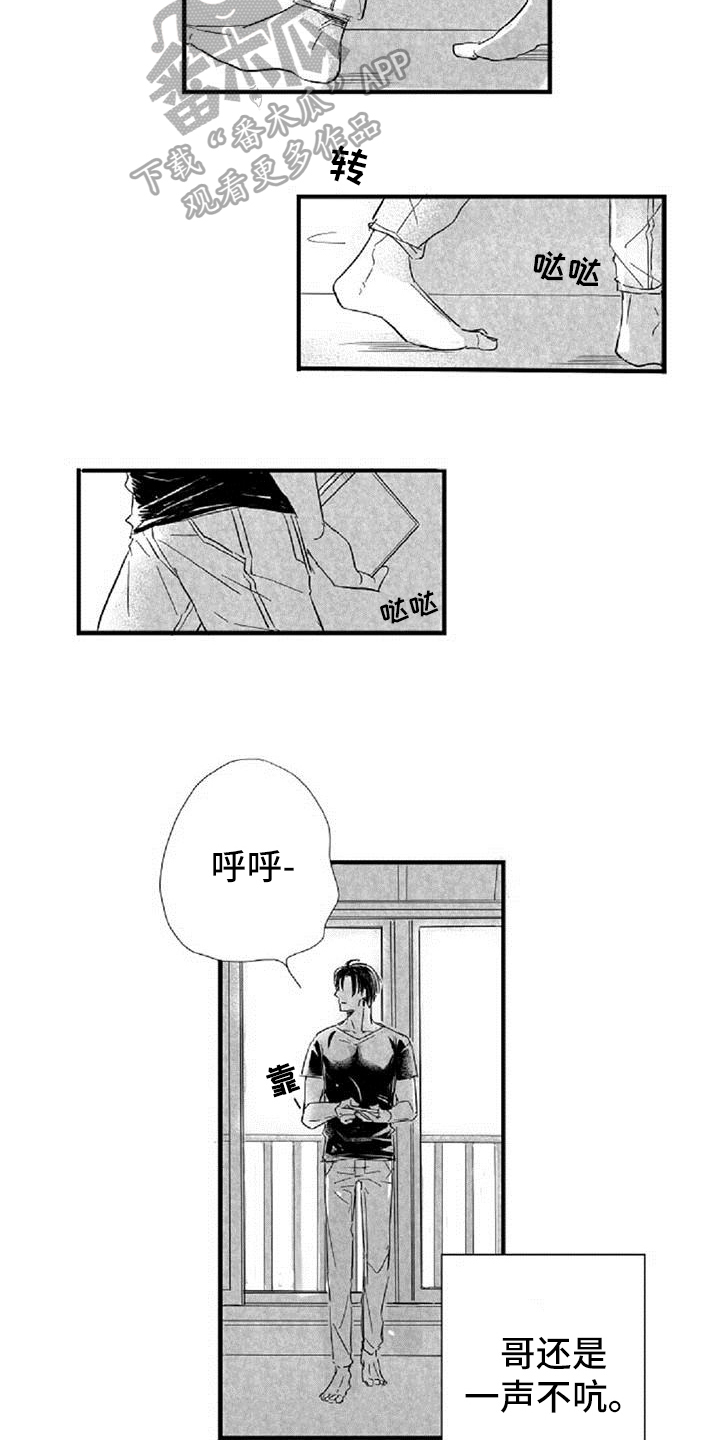 爱上偶像宅漫画,第26章：劝说5图