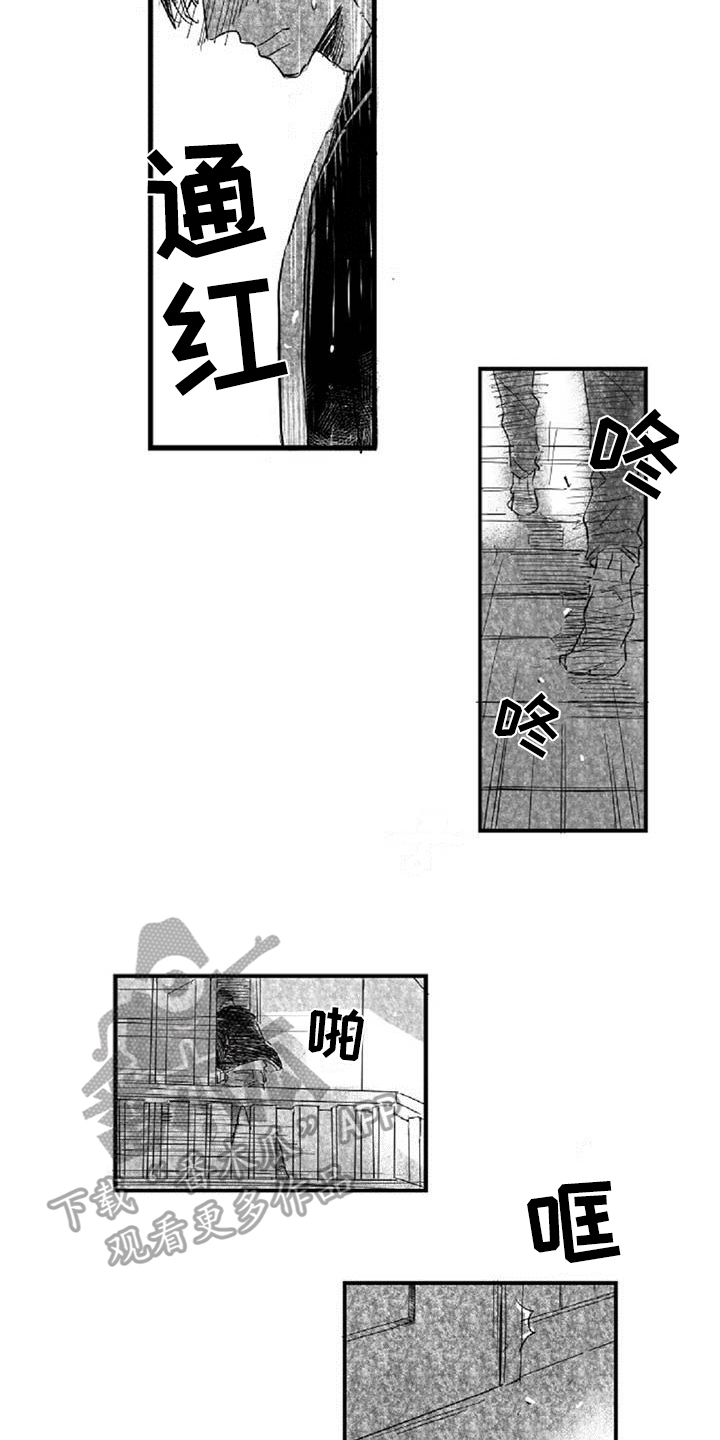爱上偶像宅漫画,第7章：发现3图