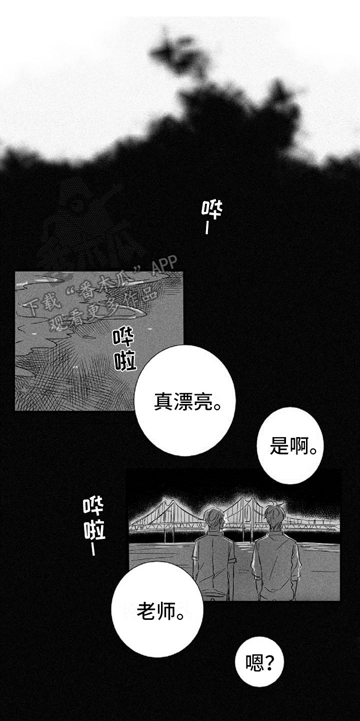 爱上偶像宅漫画,第22章：顺便1图