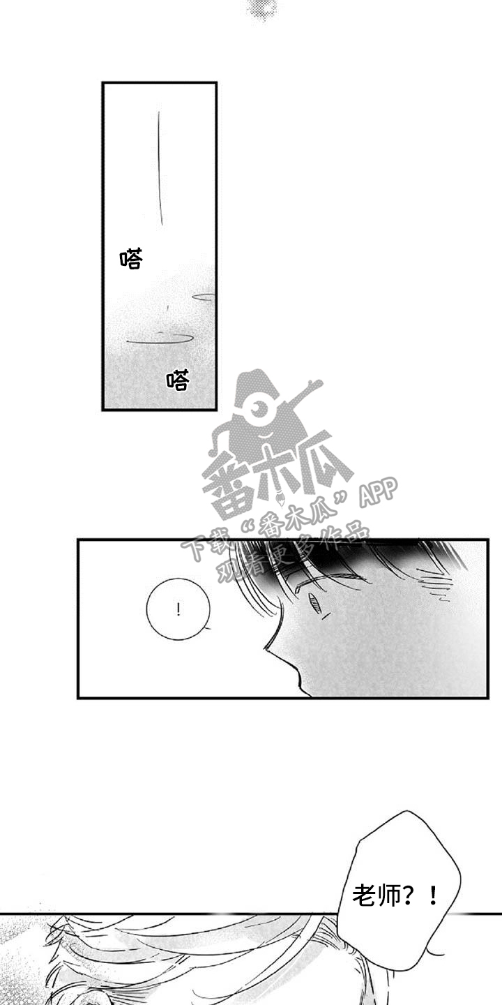 爱上偶像宅漫画,第38章：安慰（完结）5图