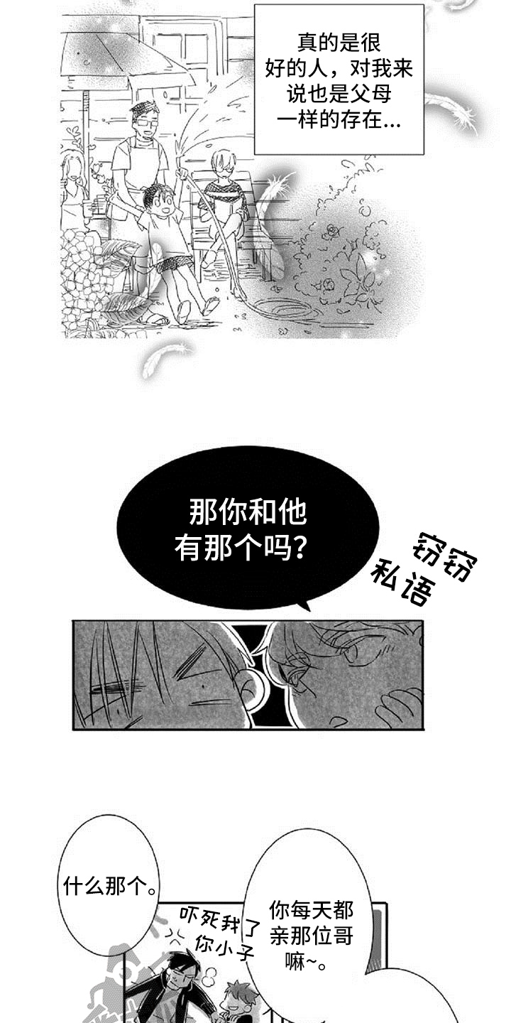 爱上偶像宅漫画,第6章：打招呼方式5图