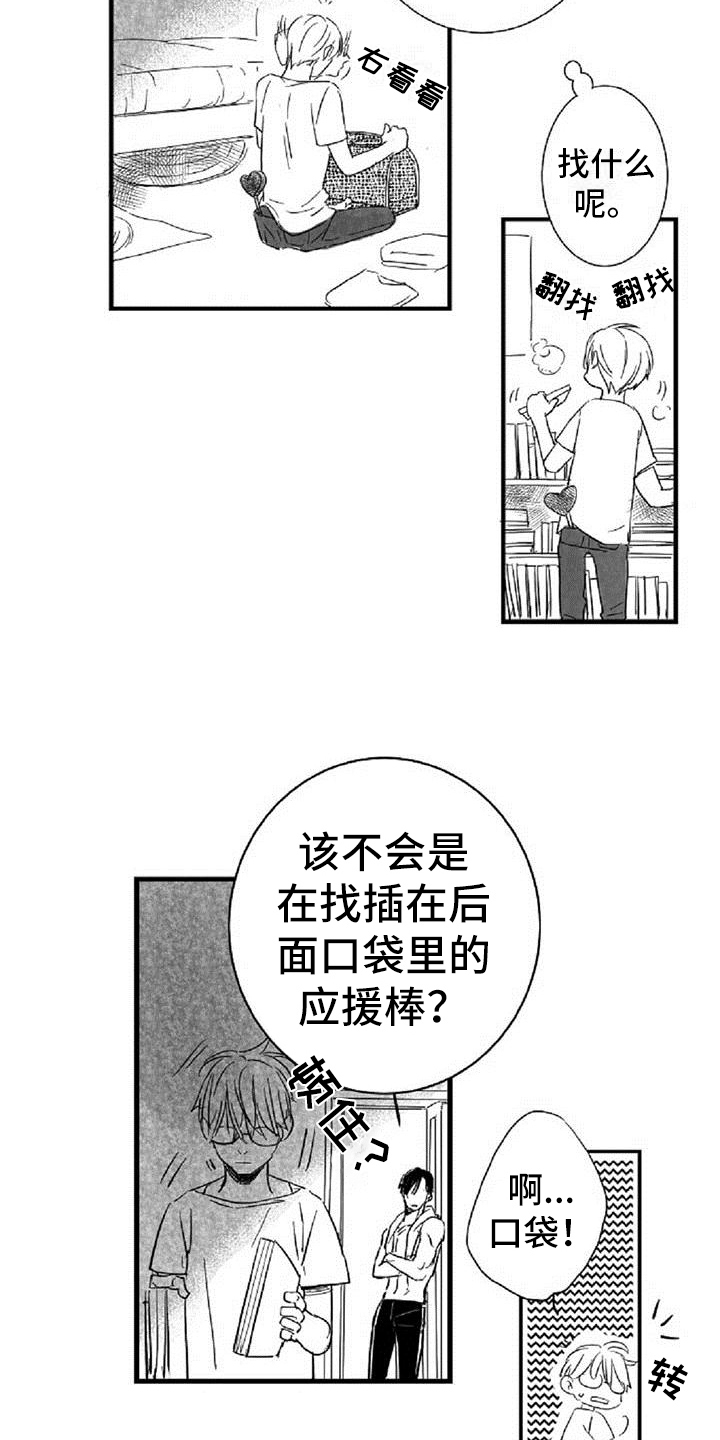 爱上偶像宅漫画,第21章：表态5图