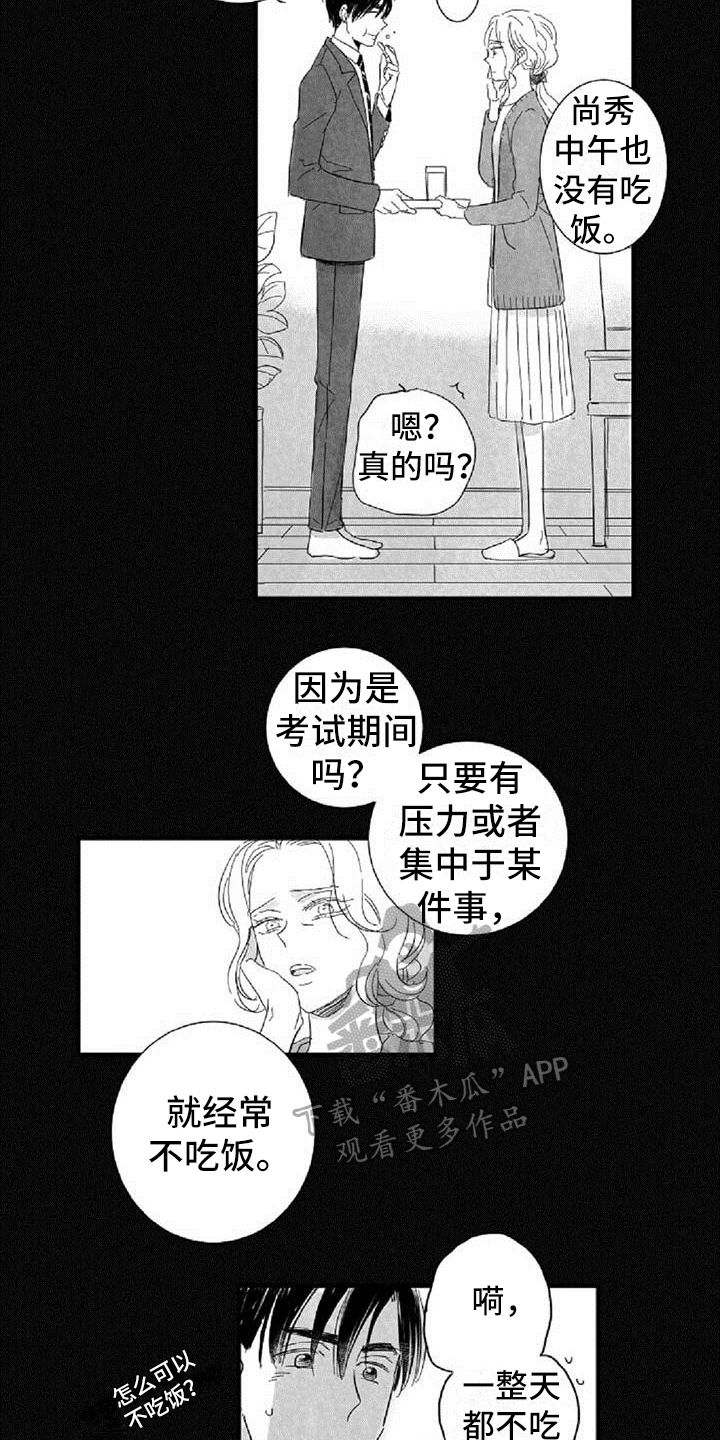 爱上偶像宅漫画,第35章：约定4图