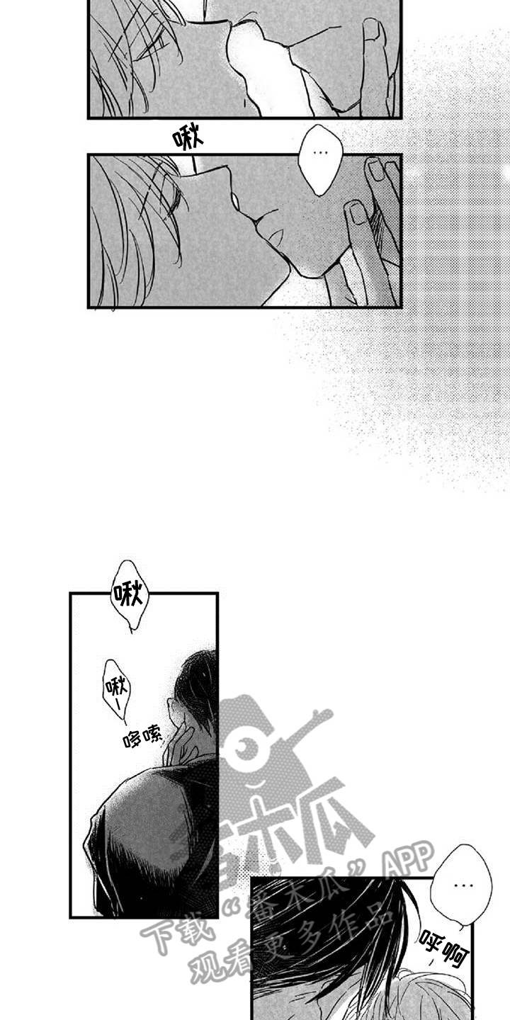 爱上偶像宅漫画,第28章：答应2图
